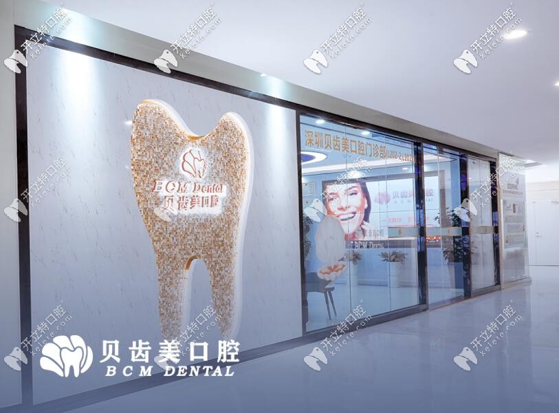 <!--<i data=20240703-sp></i>-->美口腔門診部 <!--<i data=20240703-sp></i>-->美口腔門診部