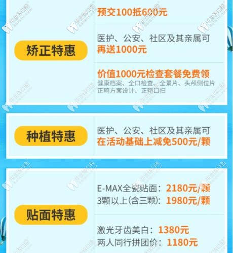 <!--<i data=20240703-sp></i>-->口腔致敬抗疫逆行者優(yōu)惠措施