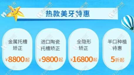 致敬逆行者,51大促全新價格表上線,allon4全/半口種植牙5折起