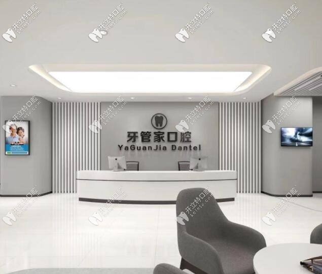 牙管家口腔環(huán)境 牙管家口腔環(huán)境