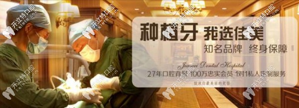 北京佳美口腔種植牙價格貴嗎