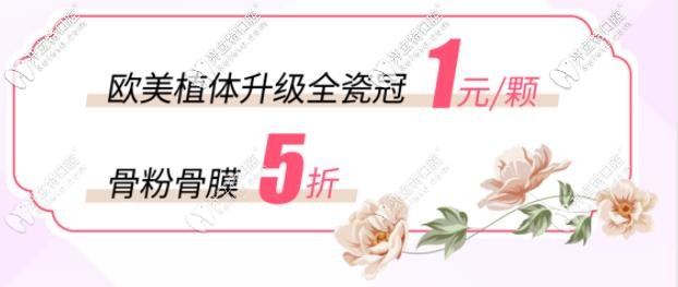 加1元即可升級(jí)全瓷冠 加1元即可升級(jí)全瓷冠