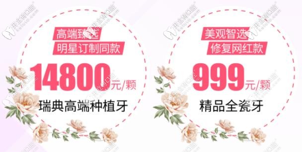 高端植體僅要14800元起/顆 高端植體僅要14800元起/顆