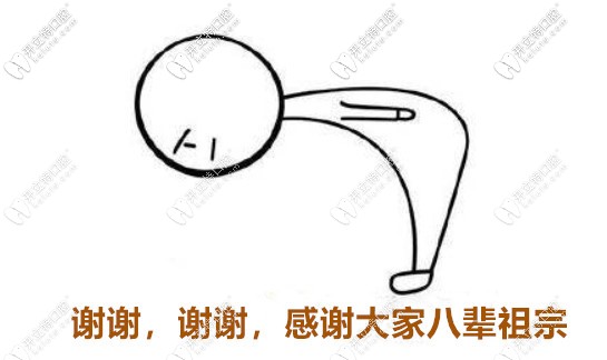 門(mén)牙做了牙齒貼面很后悔？