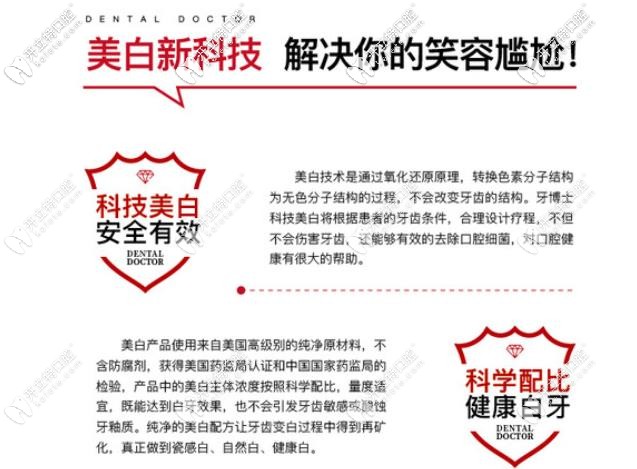 艾博萊特美白牙齒技術(shù)