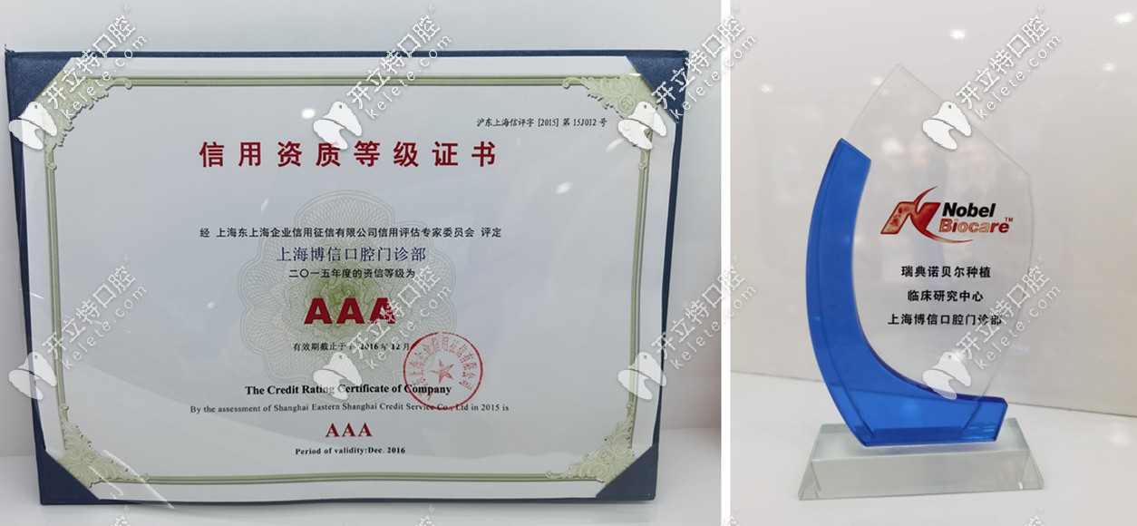 <!--<i data=20240703-sp></i>-->蘇齒口腔的社會榮譽