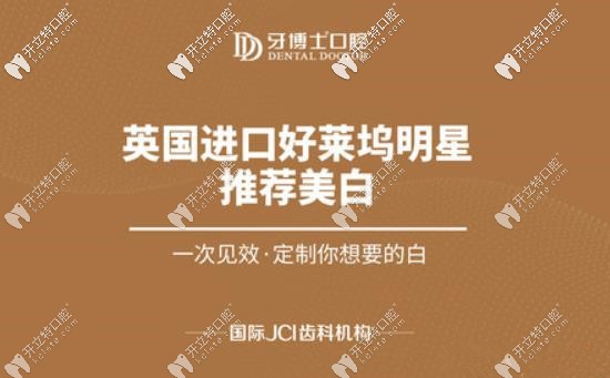  英國(guó)Wyman美白