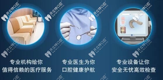 專業(yè)口腔機(jī)構(gòu) 專業(yè)口腔機(jī)構(gòu)