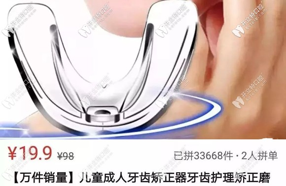實錘!網(wǎng)購隱形牙套矯正可成功“毀牙”的效果還挺靠譜~