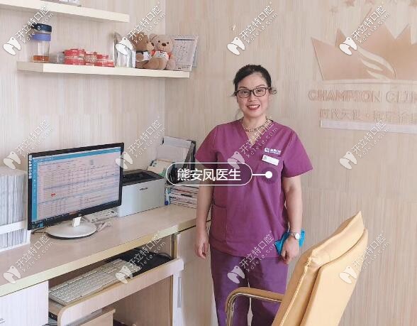 長沙美奧口腔熊安鳳