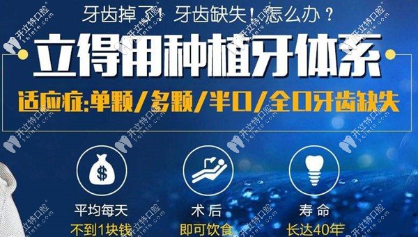 石家莊中諾口腔立得用種植牙可靠嗎