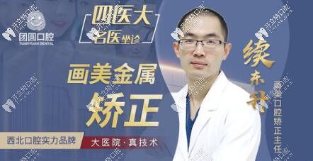 西安畫美團圓口腔續(xù)東升