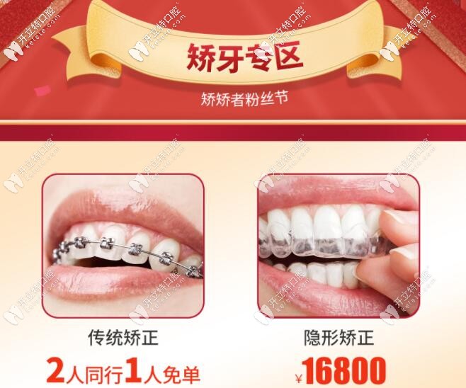 南寧柏樂口腔牙齒矯正優(yōu)惠價格