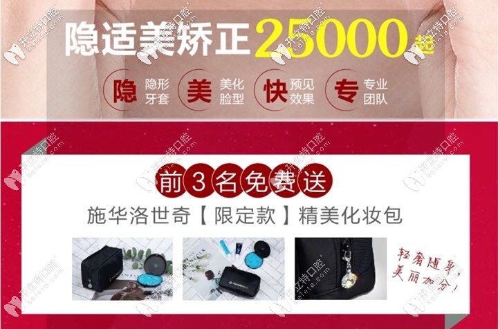沈陽口腔醫(yī)院隱適美價格