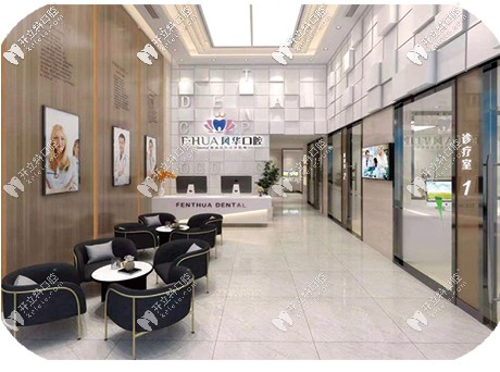 濟(jì)寧鳳華口腔前臺(tái) 濟(jì)寧鳳華口腔前臺(tái)