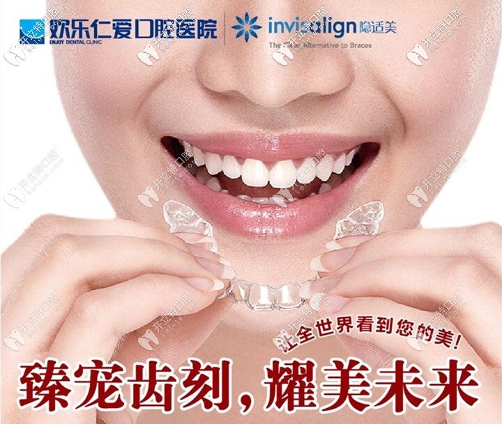 隱適美矯正牙齒后悔莫非是價(jià)格貴?沈陽(yáng)隱適美費(fèi)用才25000起