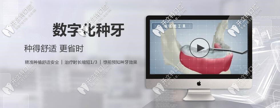 數(shù)字化即刻種植技術(shù)