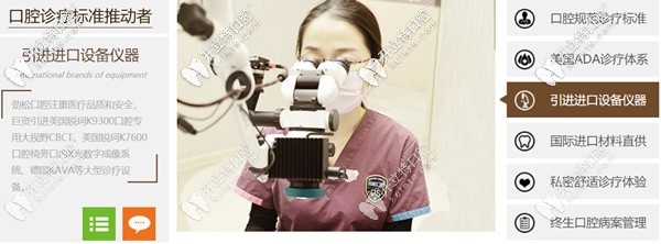 北京勁松醫(yī)院進(jìn)口口腔設(shè)備