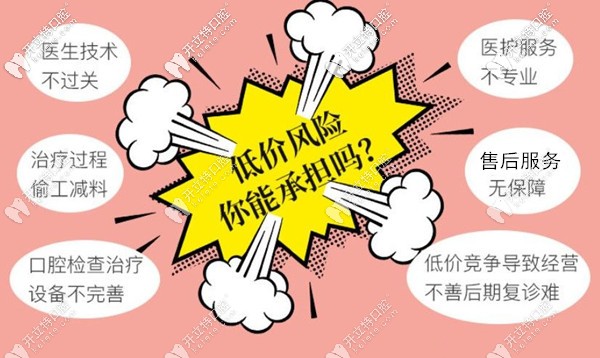 深圳格倫菲爾口腔收費怎么樣