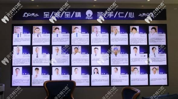 西安圣貝口腔醫(yī)生團(tuán)隊(duì)