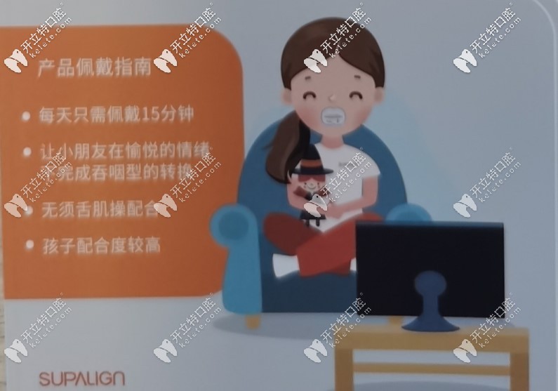 嘟嘟嘴訓練器佩戴指南