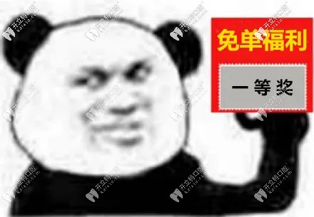 免單來嘍，速來參與呀