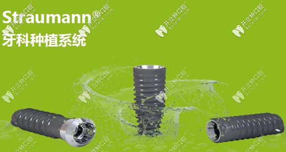 瑞士士卓曼種植系統(tǒng)介紹