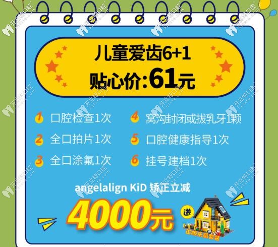 武漢清華陽光口腔補牙窩溝封閉價格