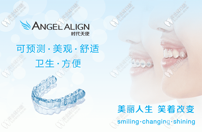 時(shí)代天使隱形矯正優(yōu)勢(shì)
