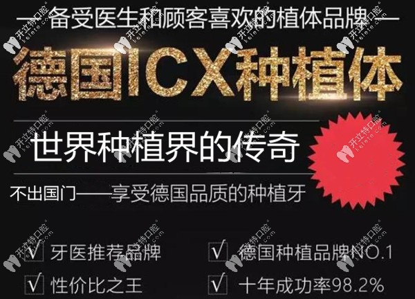 關(guān)于德國icx種植體長度和直徑的規(guī)格你知多少？