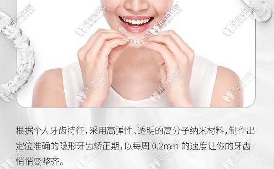 蘇州隱適美和時代天使牙齒矯正價格