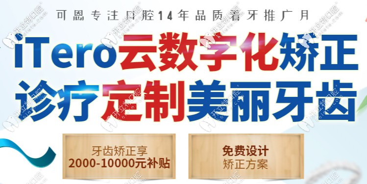 <!--<i data=20240703-sp></i>-->正畸價格表