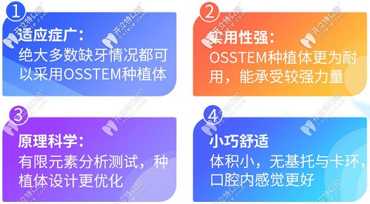 韓國奧齒泰種植體的優(yōu)勢