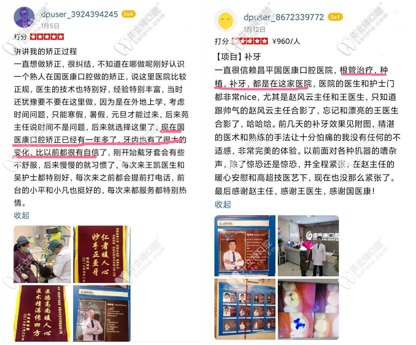 顧客對北京昌平區(qū)這家口腔連鎖的評價