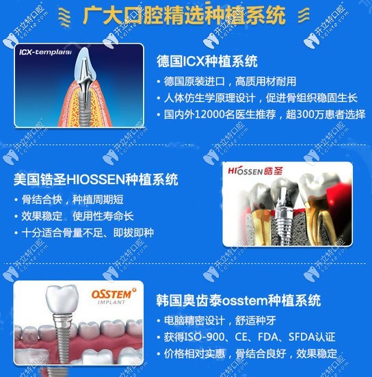 廣州廣州大牙科種植體優(yōu)勢
