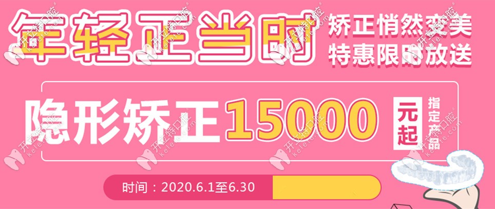 還在等啥！時(shí)代天使comfos隱形矯正在上海本土的價(jià)格1.5W起