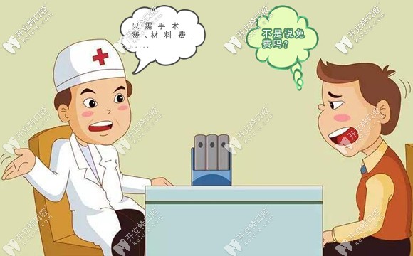 0元種植牙是騙局？