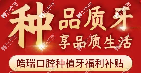 想知道蘇州種植牙費用?這家私立口腔韓國種植體價格才...