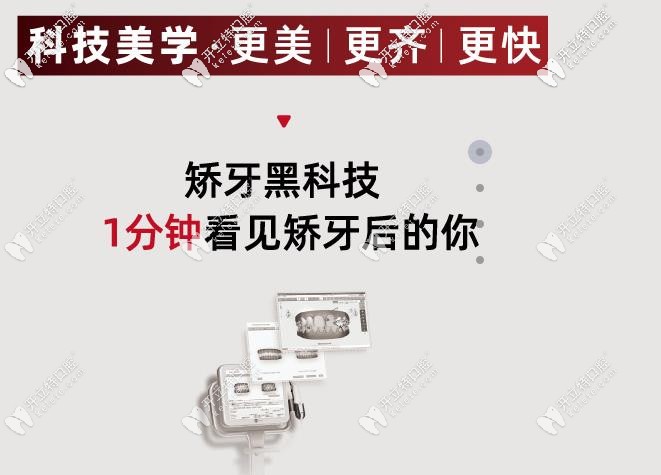 眾植口腔先進的診療設(shè)備 眾植口腔先進的診療設(shè)備