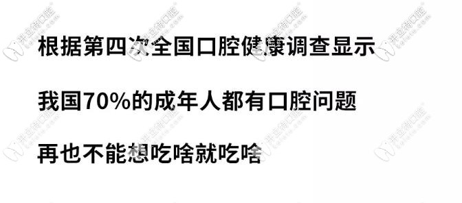 年輕人牙不好人數(shù)調(diào)查數(shù)據(jù)