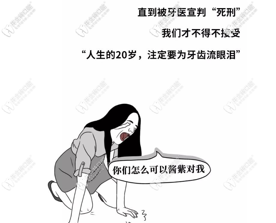這是我20戴全口活動(dòng)義齒圖片,還有年輕人滿口假牙的嗎?