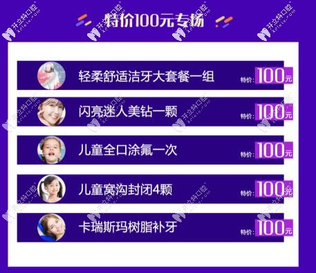 蘭州皓亞口腔618兒童看牙價格