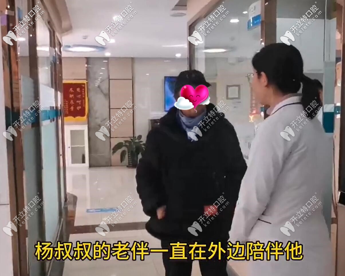楊叔做全口種植牙手術時老伴在外邊等待