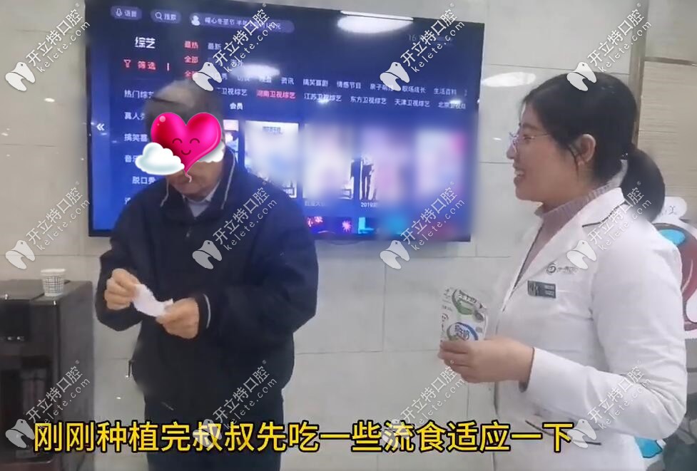 全口種植牙手術剛結(jié)束