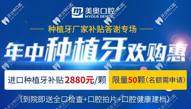 618深圳種植牙價格超便宜!韓國Dentium植體+牙冠才2880元