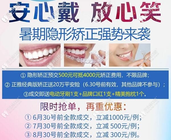 <!--<i data=20240703-sp></i>-->口腔隱形牙齒矯正價格