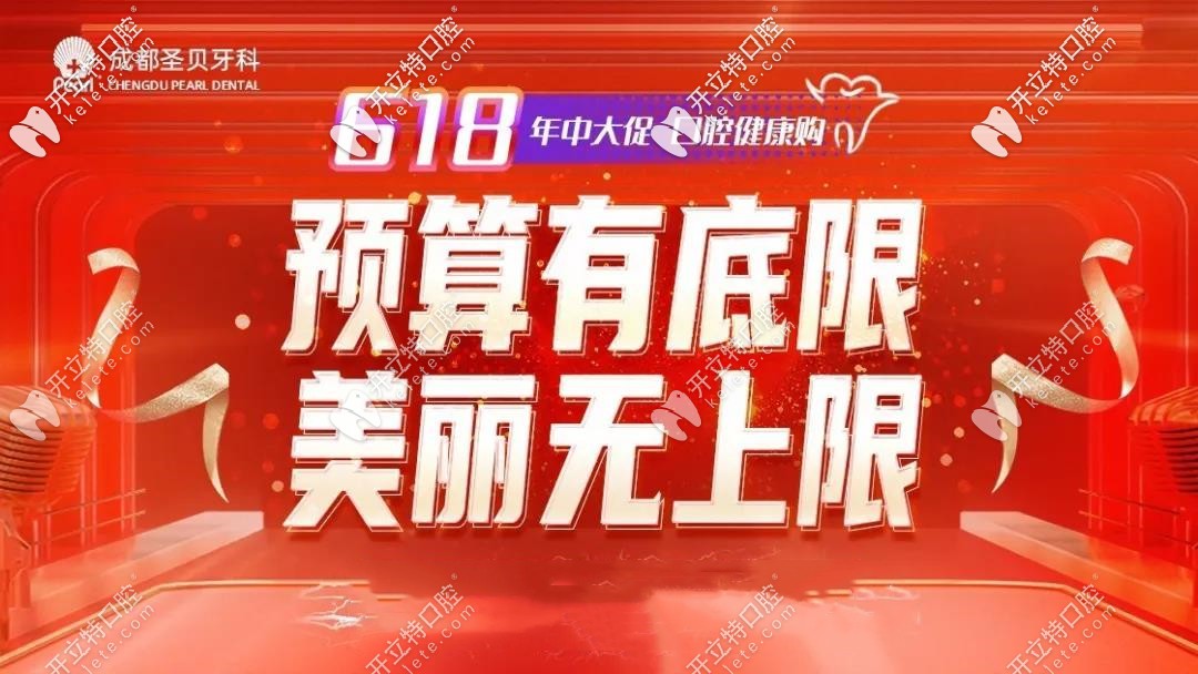 成都做隱形牙齒矯正費用賊低,時代天使comfos和正雅牙套1w多