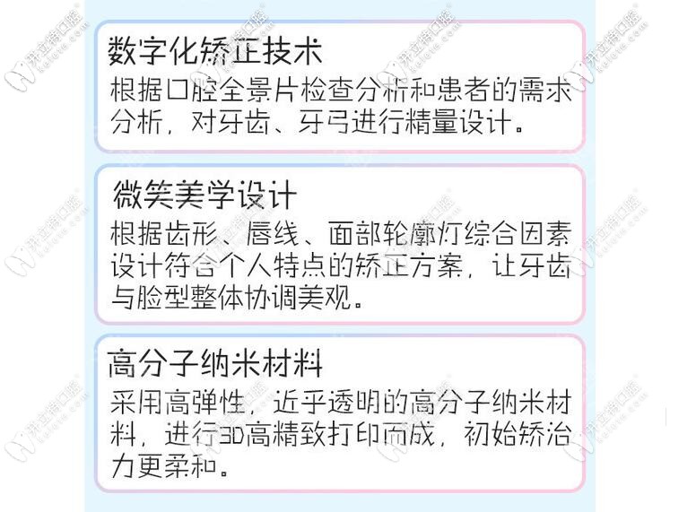正雅隱形矯正牙套優(yōu)點(diǎn)