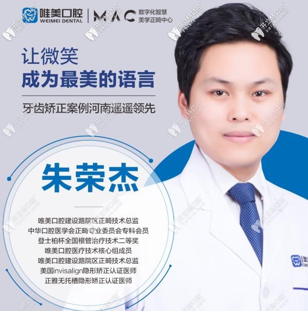 <!--<i data=20240703-sp></i>-->朱榮杰醫(yī)生