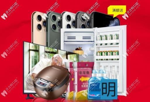 消費(fèi)滿額好禮相送